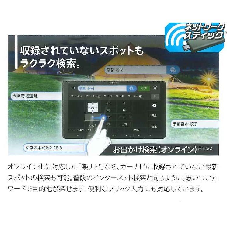 楽ナビ 楽ナビ カロッツェリア 7インチ2DIN(180mm) フルセグ 楽ナビ 楽ナビ カロッツェリア 7インチ2DIN(180mm) フルセグ