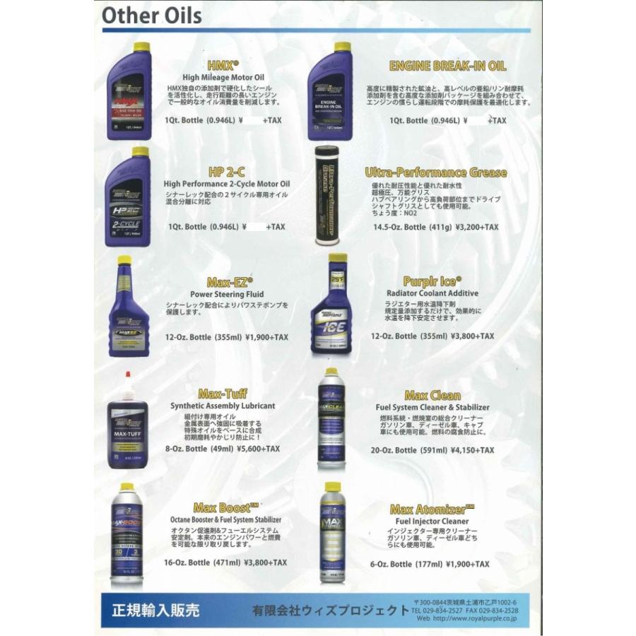 エンジンオイル ロイヤルパープル エンジン慣らオイル Royal Purole ENGINE BREAKIN OIL 10W30 正規
