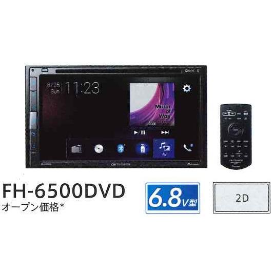 カロッツェリア パイオニア FH-6500DVD ディスプレイオーディオ 6.8