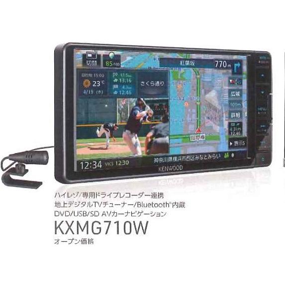 ケンウッド 彩速ナビ（7インチワイドフルセグモデル）KXMG710W 