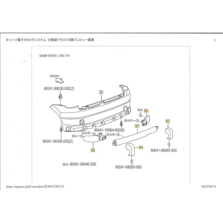 パーツ L700s ミラ（ダイハツ） ミラジーノ L700S リヤ バンパー メッキ