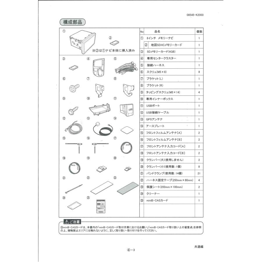 ダイハツ（DAIHATSU） NSZN-W64DB タントLA600S取付金具番号7，8