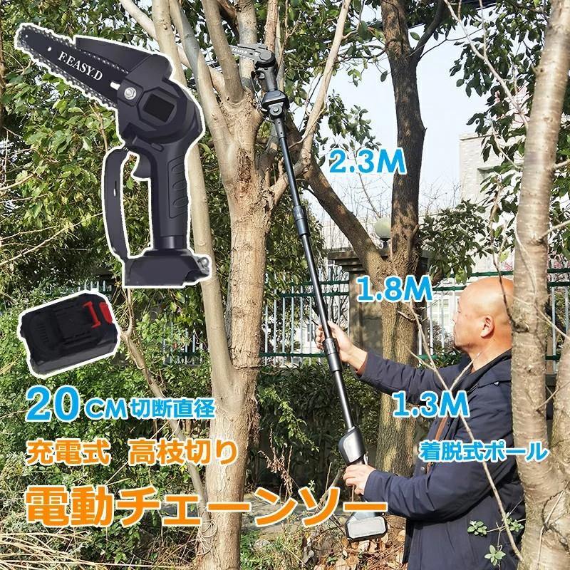 お買い得！】 コードレス 充電式 チェーンソー 電動チェーンソー