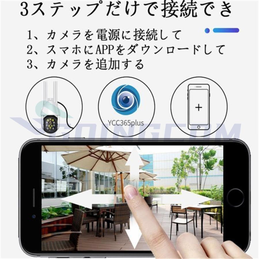 防犯カメラ 監視カメラ 屋外 ワイヤレス 無線 400万画素 1080p 双方向音声通話 家庭用 ドーム型 暗視撮影 動体検知 遠隔操作 ネットワークカメラ 見守りカメラ｜seyu123-stoa｜10