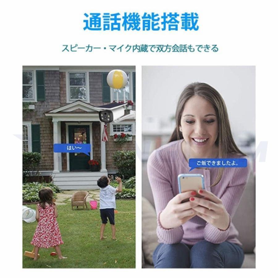 防犯カメラ ソーラー監視カメラ 屋外 Wifi 500万画素 監視カメラ 自動追跡 動体検知 防水 ソーラー充電 電源不要 ダミー ペットカメラ ダミー防犯カメラ 家庭用｜seyu123-stoa｜15