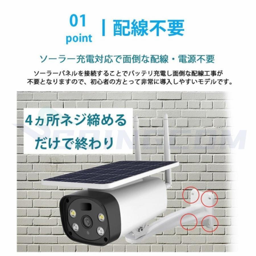 防犯カメラ ソーラー監視カメラ 屋外 Wifi 500万画素 監視カメラ 自動追跡 動体検知 防水 ソーラー充電 電源不要 ダミー ペットカメラ ダミー防犯カメラ 家庭用｜seyu123-stoa｜03