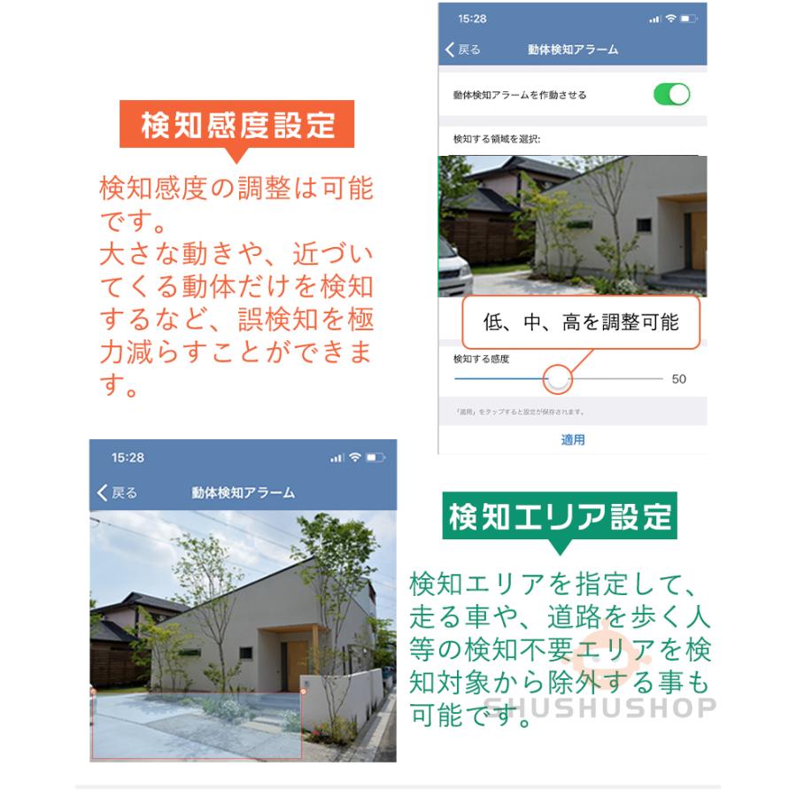 防犯カメラ 監視カメラ 屋外 最大500万画素 パンチルト ネット不要 家庭用設置 wifi 双方向対話 動作検知 I人感検知自動追跡 遠隔監視 SDカード録画 赤外線夜視｜seyu123-stoa｜12