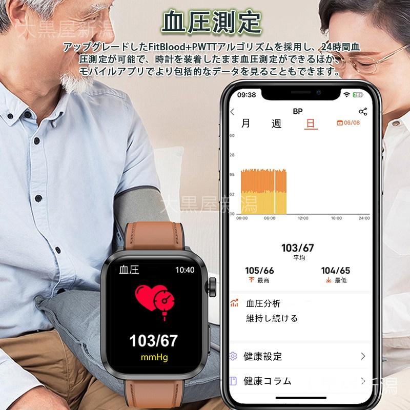 「健康理学療法」スマートウォッチ 日本製センサー レーザー治療 尿酸血中脂質  血圧測定 体温 血中酸素 心拍数 GPS測位 常時点灯 母の日 おすすめ｜seyu123-stoa｜18