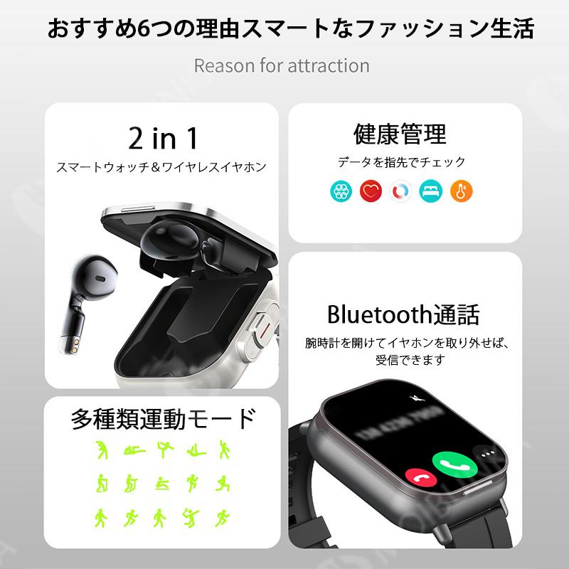 【イヤホン付き】スマートウォッチ 日本製 センサー 通話機能 血圧測定 運動モード 睡眠検測 歩数計 IP67防水 腕時計 音楽再生 天気予報 おしゃれ 健康管理｜seyu123-stoa｜07