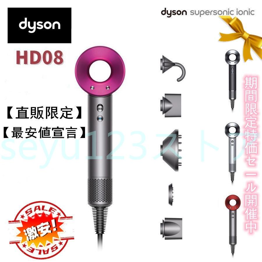 Supersonic Supersonic 【激安 期間限定セール】ダイソン Dyson