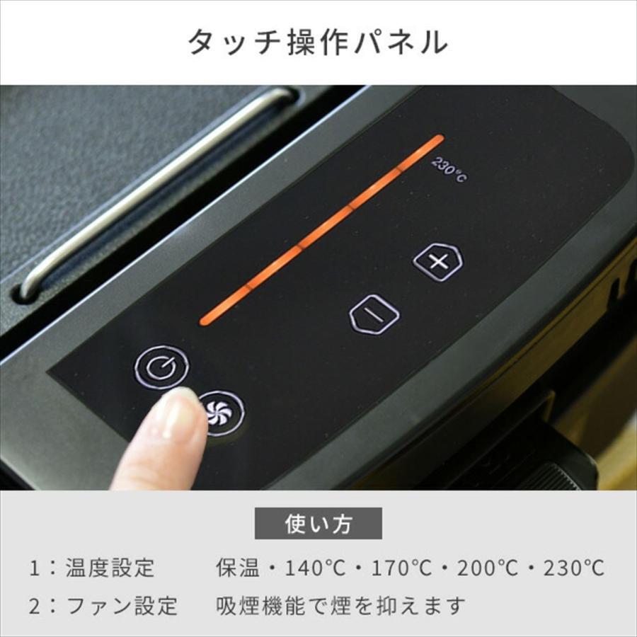 山善 煙の少ない 焼肉プレート XGRILL PREMIUM ワイドサイズ