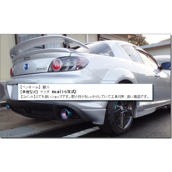 マフラーカッター チタン 100mm 地上と水平の純正マフラーに マツダ3 レガシィBH5D アクセラスポーツ CX-5 レヴォーグ | SFC | 09