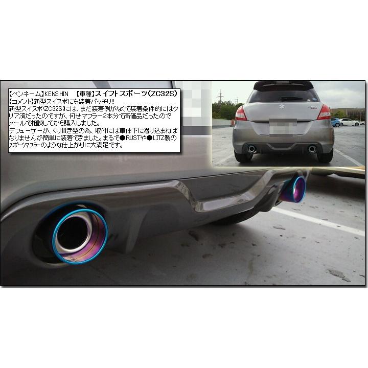 マフラーカッター チタン 100mm 地上と水平の純正マフラーに マツダ3 レガシィBH5D アクセラスポーツ CX-5 レヴォーグ | SFC | 05