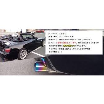 SFC マフラーカッター チタン タイプA-B(T) マフラー 延長 FL5
