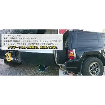 SFC マフラーカッター チタン タイプA-B(T) マフラー 延長 スイフト