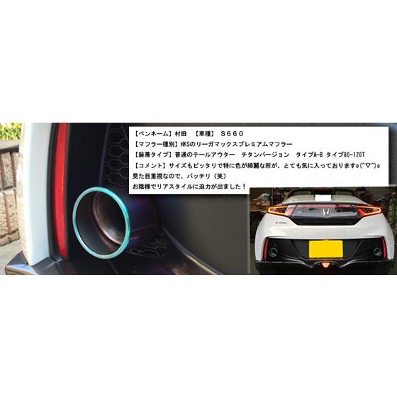 SFC マフラーカッター チタン タイプA-B(T) マフラー 延長 FL5