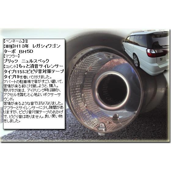 SFC インナーサイレンサー もっと消音 サイレンサー ビビリ音