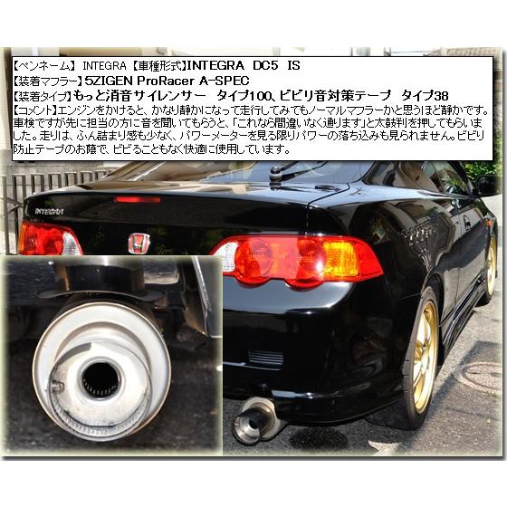 インナーサイレンサー もっと消音 サイレンサー ビビリ音対策テープ お得セット サイレンサー マフラー パーツ マフラー サイレンサー 送料無料 | SFC | 04