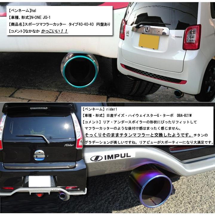 SFC チタンマフラーカッター 3個セット imgrc0097296592.jpg