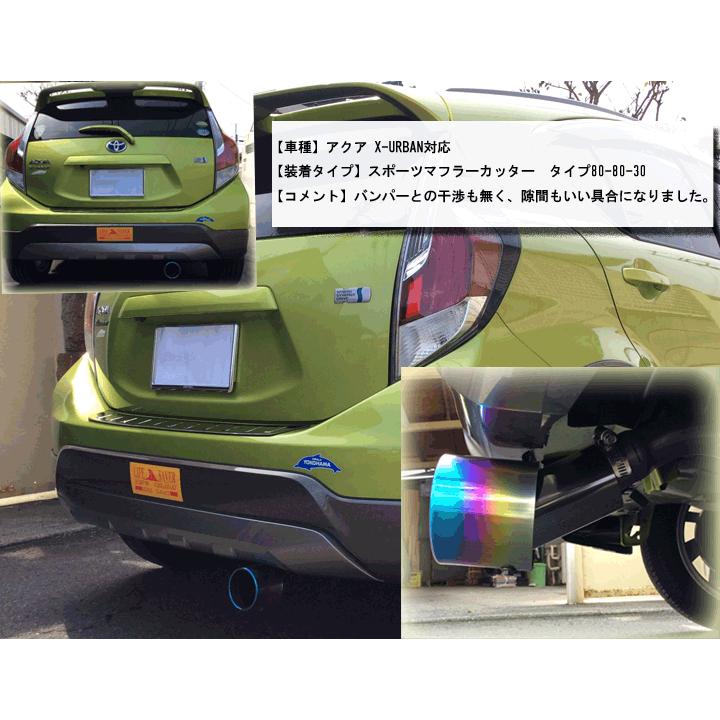 マフラーカッター チタン 下向き 軽自動車 N-BOX N-VAN カスタム スペーシア デイズ タンク ノート ジムニー ハイゼット キャリイ N-VAN N-ワゴン ヤリス ライズ｜sfc｜13