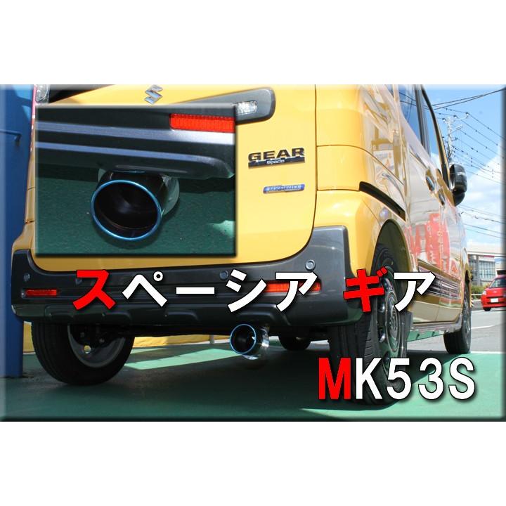 マフラーカッター チタン 下向き 軽自動車 N-BOX N-VAN カスタム