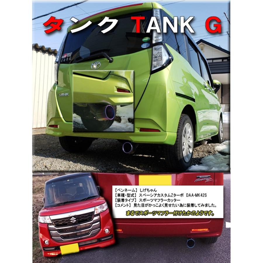 マフラーカッター チタン 下向き 軽自動車 N-BOX N-VAN カスタム スペーシア デイズ タンク ノート ジムニー ハイゼット キャリイ N-VAN N-ワゴン ヤリス ライズ｜sfc｜09