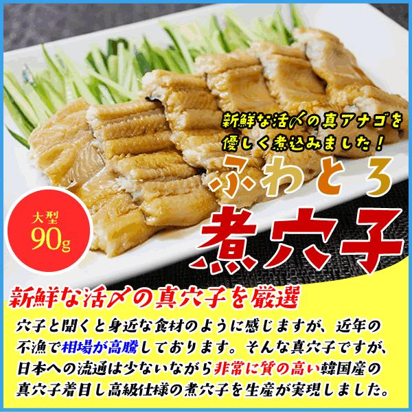 アナゴ 穴子 ふわとろ煮穴子 大型90g 一本物 化学調味料無添加 あなご 冷凍食品 かば焼きのタレ付き｜sfd-ymd｜02