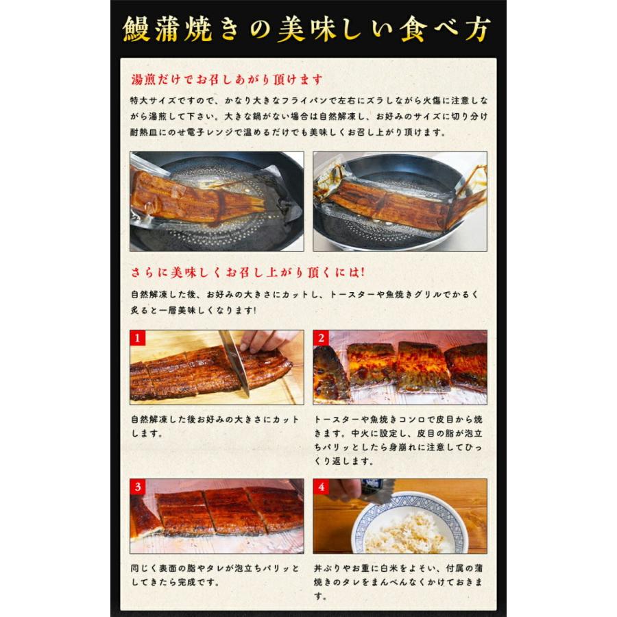 特大鰻蒲焼 長焼き1枚200g 鹿児島県産 国産 炭火焼 ギフト ひつまぶし うなぎ ウナギ 土用の丑の日 お中元 母の日 父の日｜sfd-ymd｜08