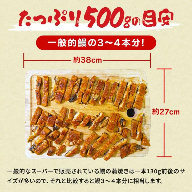【割引クーポン発行中！】訳あり 刻み鰻“炭火”蒲焼 山盛り500g 蒲焼きのタレ山椒付き ひつまぶし 茶漬け  鰻巻き きざみうなぎ ウナギ 土用の丑の日 爆買 | ブランド登録なし | 07