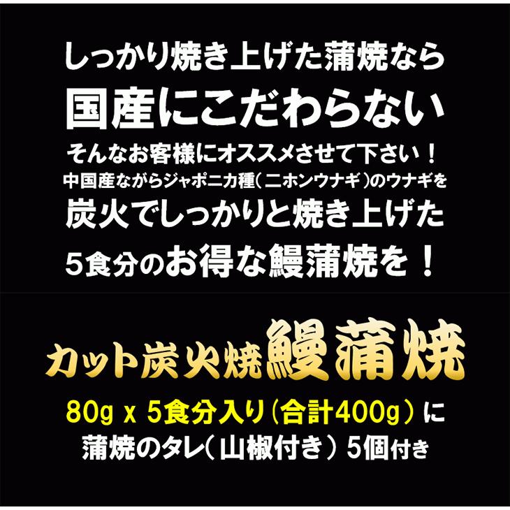 うなぎ ウナギ 土用の丑の日 鰻丼で5食分!鰻“炭火”蒲焼 80g×5袋 蒲焼のタレ付き(山椒付き) ひつまぶし 茶漬け うまき 鰻巻き ジャポニカ種 :ac-00016:海の幸なのにYAMATO - 通販 - Yahoo!ショッピング うなぎ ウナギ 土用の丑の日 鰻丼で5食分!鰻“炭火”蒲焼 80g×5袋 蒲焼のタレ付き(山椒付き) ひつまぶし 茶漬け うまき 鰻巻き ジャポニカ種 :ac-00016:海の幸なのにYAMATO - 通販 - Yahoo!ショッピング