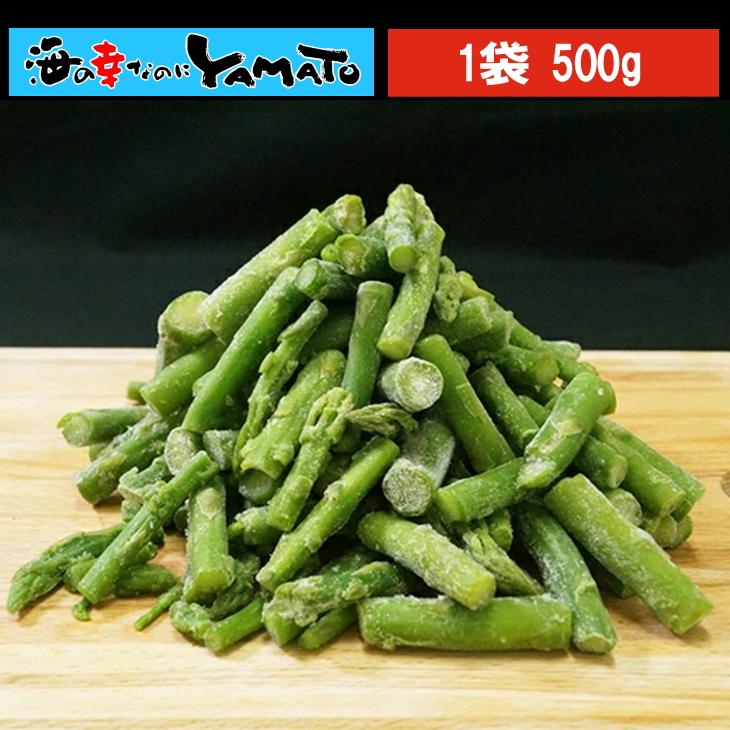 カットアスパラ 500gにたっぷり100-130本入り あすぱら 下処理不要