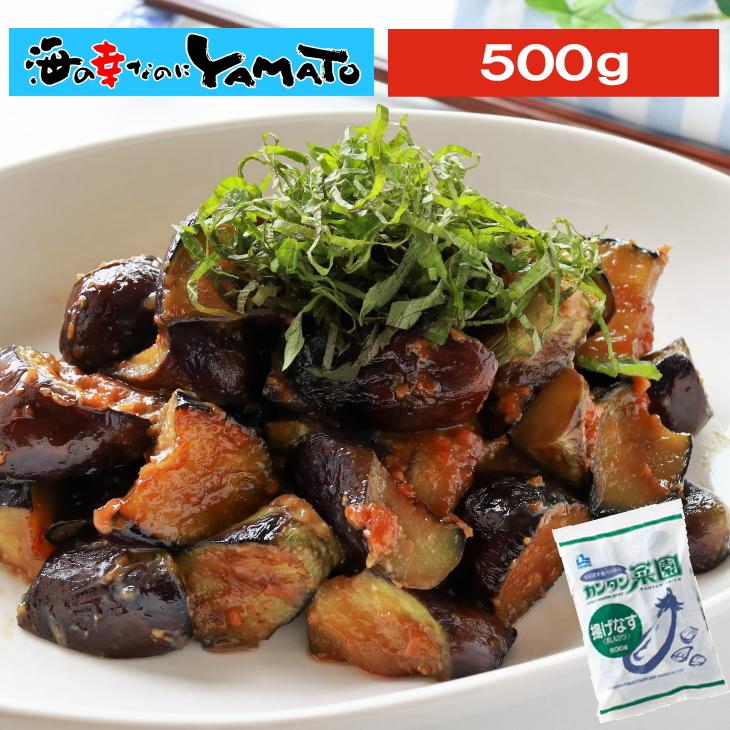 解凍するだけですぐお料理に！麻婆なすや揚げ浸しなどに！ 乱切り 揚げ