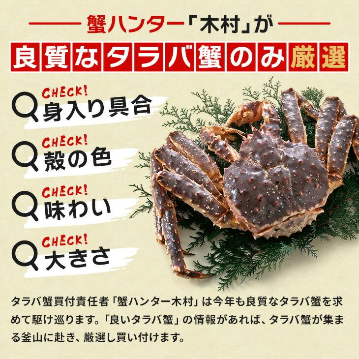 特大タラバガニ 送料無料 2〜3人前 お中元 贈答 たらば かに