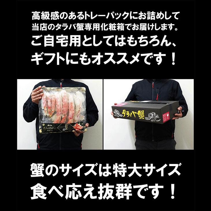 “カット済み”特大タラバ蟹 1kg 包丁もハサミも不要！身入りの心配なし！極太の棒肉がジュ〜シ〜！化粧箱入り｜sfd-ymd｜06