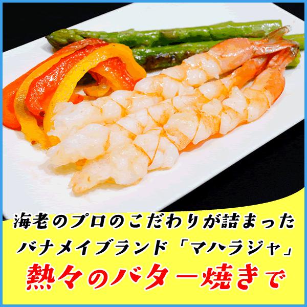 尾付き伸ばし海老 たっぷり20尾入り 大型7Lサイズ厳選 マハラジャ えび