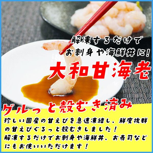 エビ 海老 えび 大和 甘海老 グルッと殻剥き済み 70 90尾前後入り たっぷり500g 海の幸なのにyamato 通販 Paypayモール