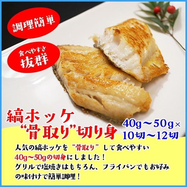 縞ホッケ骨取り切り身 480g フライパンで簡単に調理 ほっけ 海の幸なのにyamato 通販 Paypayモール