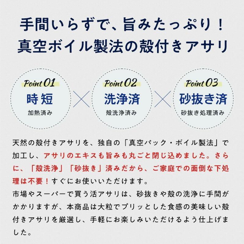 天然 殻付きアサリの旨味ボイル どっさり1kg 冷凍食品 あさり 貝 かい