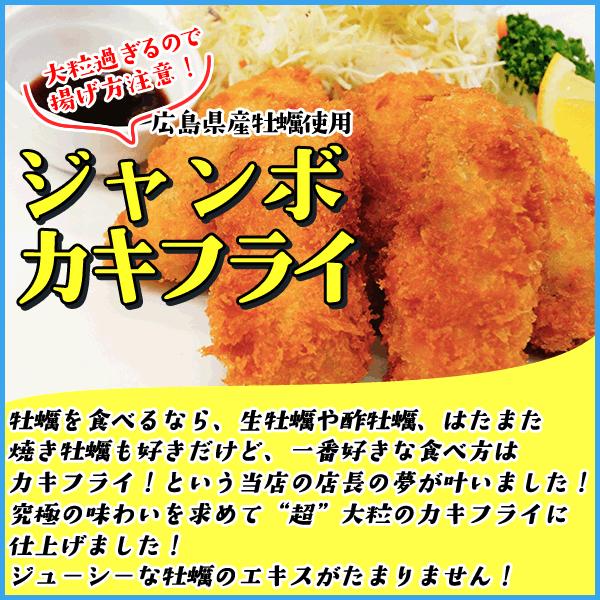 カキフライ 牡蠣フライ 大粒40g×20粒 冷凍食品 広島県産 かき 惣菜 おつまみ 揚げるだけ 揚げ物｜sfd-ymd｜02