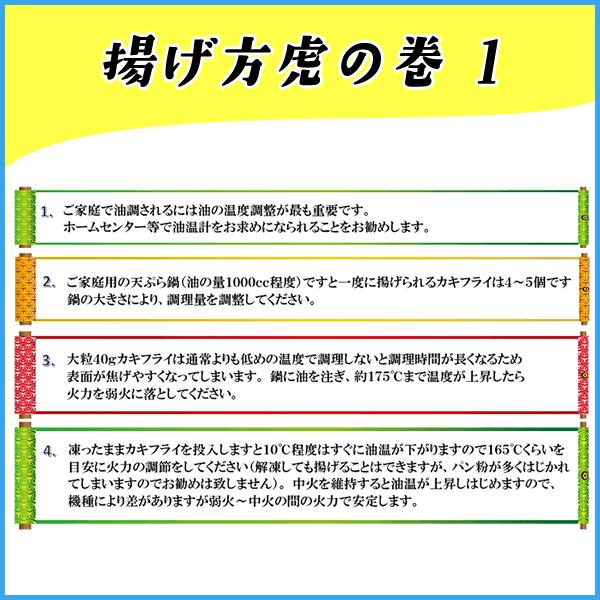 カキフライ 牡蠣フライ 大粒40g×20粒 冷凍食品 広島県産 かき 惣菜 おつまみ 揚げるだけ 揚げ物｜sfd-ymd｜06