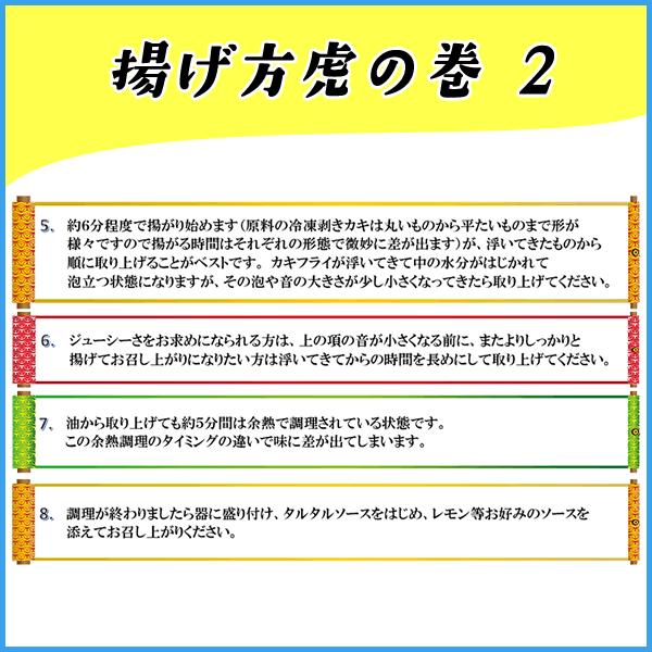 カキフライ 牡蠣フライ 大粒40g×20粒 冷凍食品 広島県産 かき 惣菜 おつまみ 揚げるだけ 揚げ物｜sfd-ymd｜07