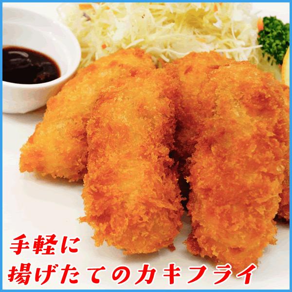 カキフライ 牡蠣フライ 大粒40g×20粒 冷凍食品 広島県産 かき 惣菜 おつまみ 揚げるだけ 揚げ物｜sfd-ymd｜08