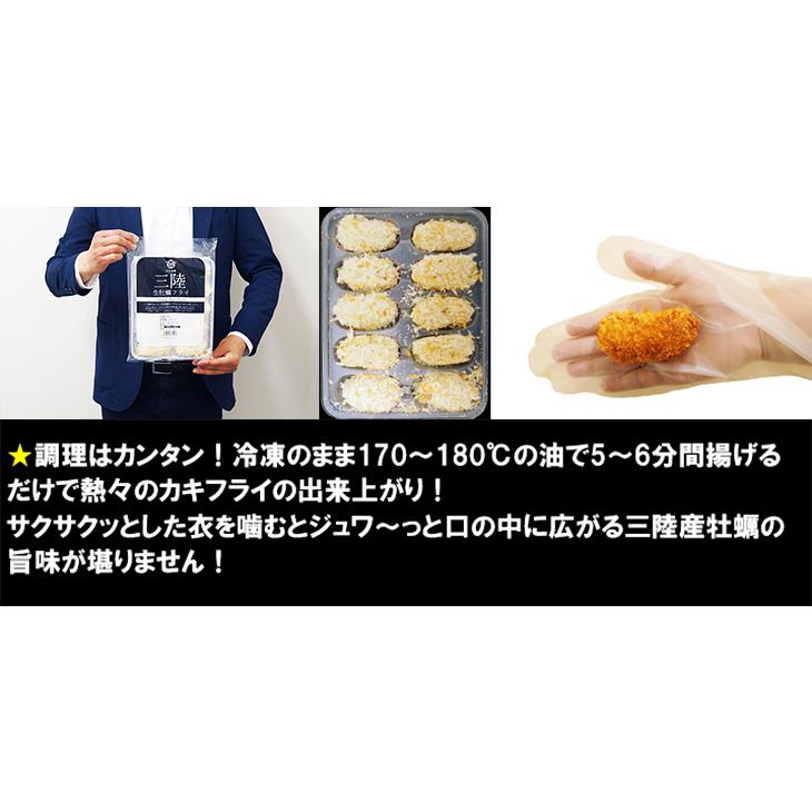 カキ 牡蠣 三陸カキフライ 40g×10粒入  かき 揚げ物 惣菜 冷凍食品 おかず 揚げ物｜sfd-ymd｜06