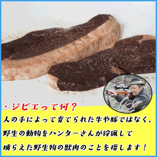 えぞ鹿肉 ももステーキ 300g 北海道産 エゾシカ 蝦夷鹿 シカ肉 ジビエ