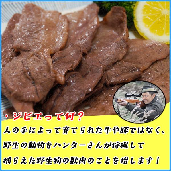 えぞ鹿肉 肩肉スライス 200g 北海道産 エゾシカ 蝦夷鹿 シカ肉 ジビエ 焼き肉 焼肉｜sfd-ymd｜03