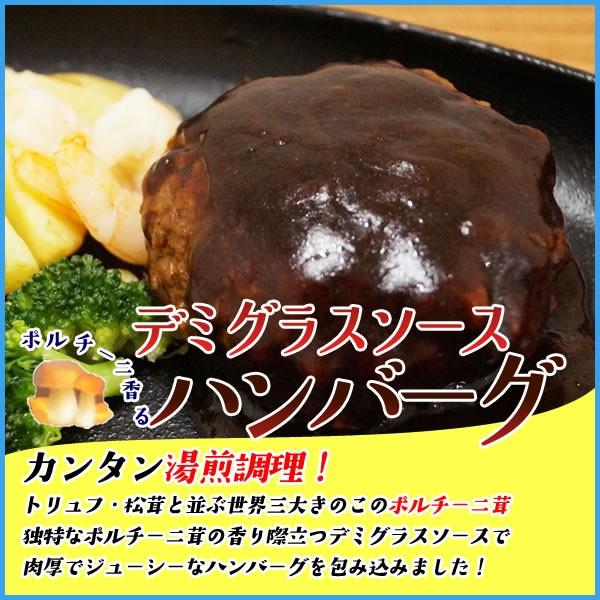 ポルチーニ香るデミグラスハンバーグ 155g ハンバーグ はんばーぐ 肉厚 カンタン 簡単調理 おかず おつまみ 海の幸なのにyamato 通販 Paypayモール