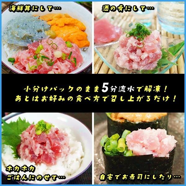 ネギトロ ゴロゴロネギトロ 70g ×5パック ねぎとろ 鮪 マグロ まぐろ 海鮮丼 トロ｜sfd-ymd｜05