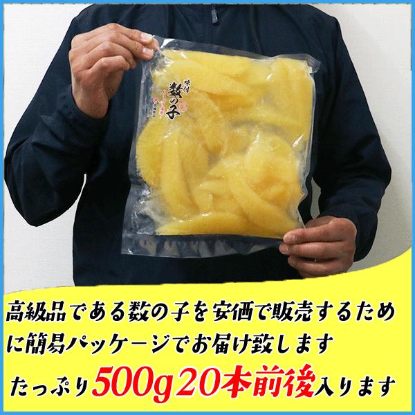 醤油数の子 500g 北海道釧路加工 かずのこ 魚卵 年始 お年賀 | ブランド登録なし | 02