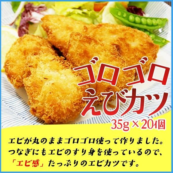 ゴロゴロえびかつ 個入り 冷凍食品 エビ 海老から揚げ 惣菜 おつまみ エビカツ 海の幸なのにyamato 通販 Paypayモール