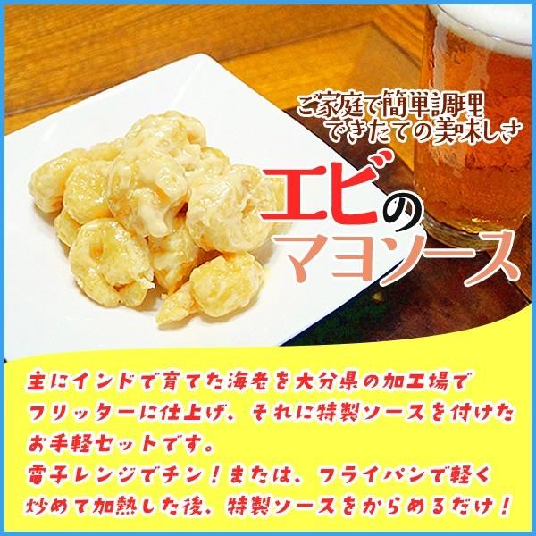 海老マヨ エビマヨネーズ 130g  冷凍食品 簡単料理 えび 海老 惣菜 中華 冷凍 簡単 レンチン｜sfd-ymd｜02